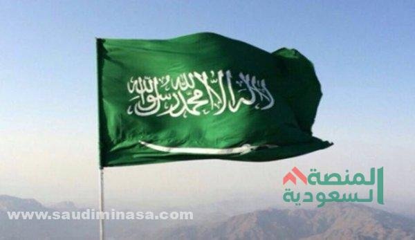 صورة العلم السعودي
