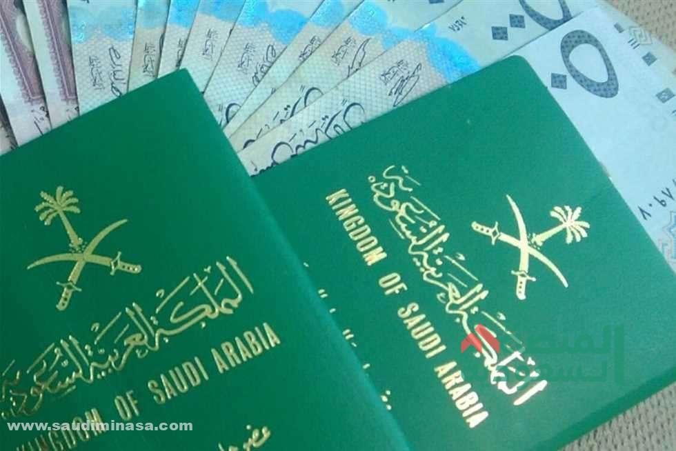 التجنيس في السعودية