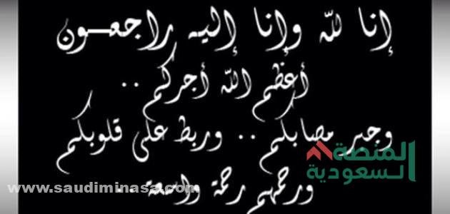 رسالة تعزية قصيرة