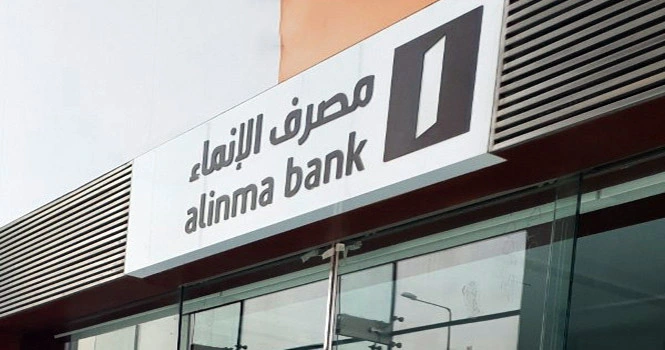 خطوات فتح حساب بنك الانماء شركات 1445