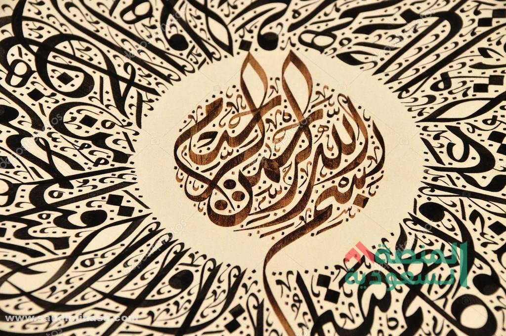 قواعد الرسم الكتابي