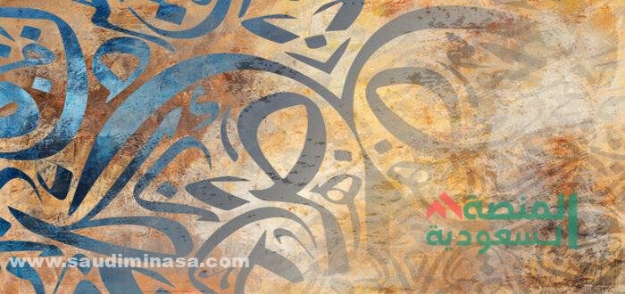 أهداف الرسم الكتابي