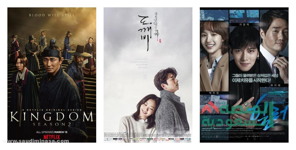 افضل المسلسلات الكورية