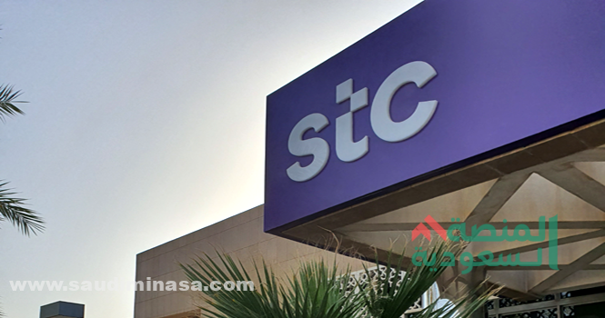 مؤسسة STC السعودية للاتصالات