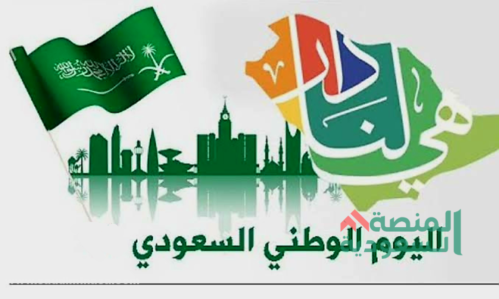 أجمل عبارات مكتوبة تهنئة اليوم الوطني