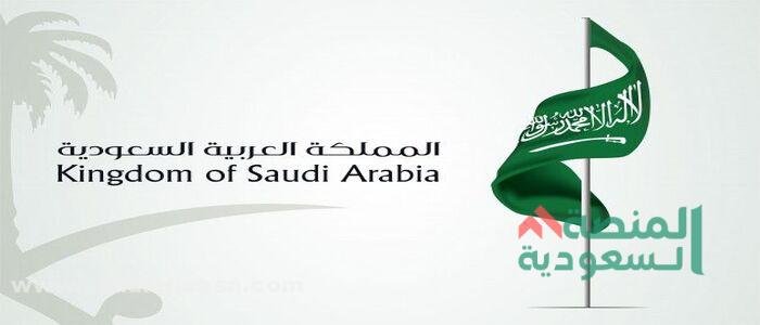 صور علم سعودي