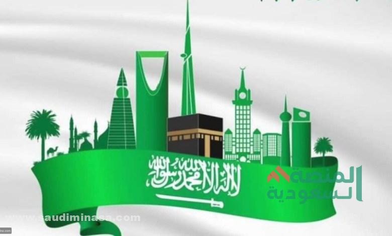 خلفيات تهنئة لليوم الوطني السعودي