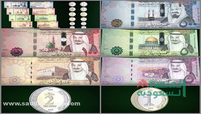 صور فلوس سعوديه