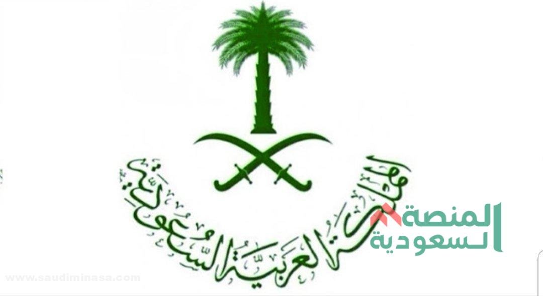 صور شعار السعودية