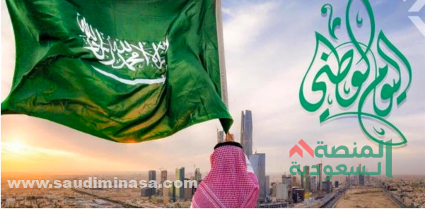 صور شعار اليوم الوطني السعودي