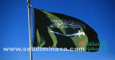 صور علم السعودية
