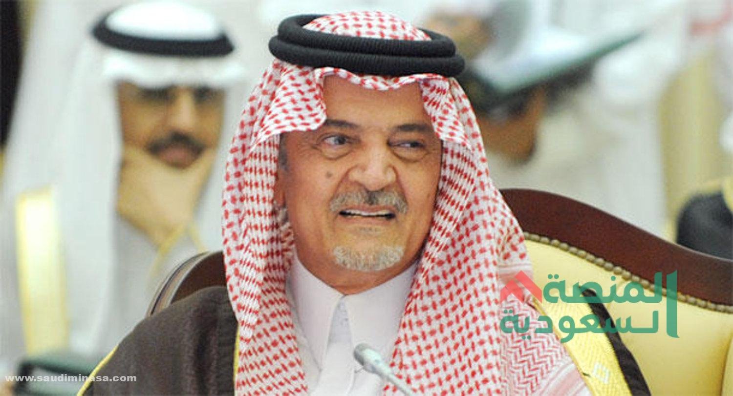 صور سعود الفيصل