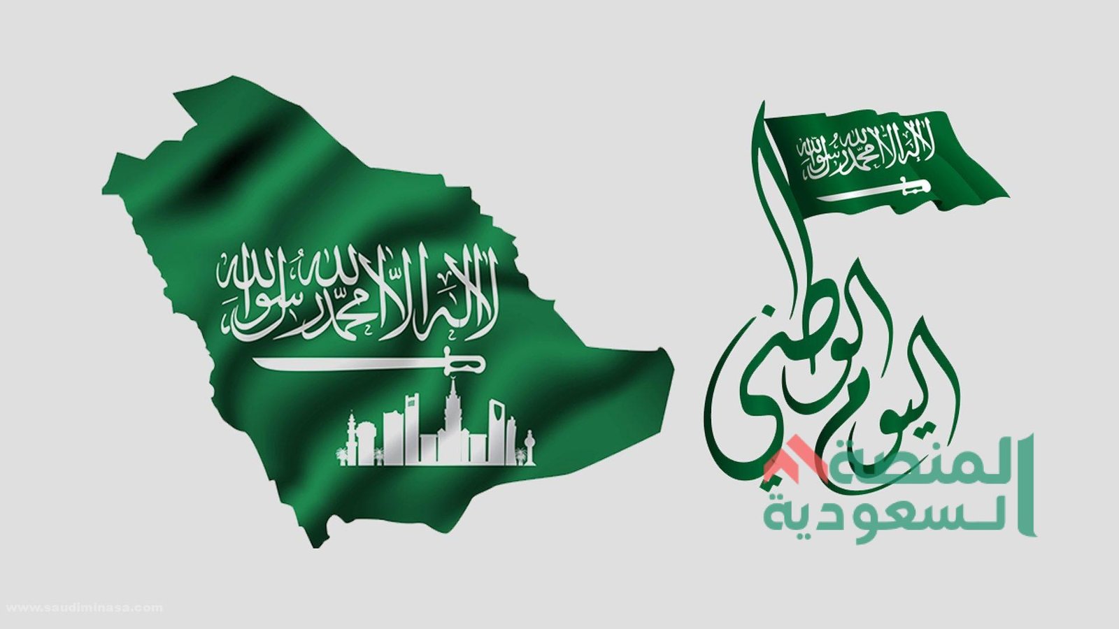 صور لليوم الوطني السعودي