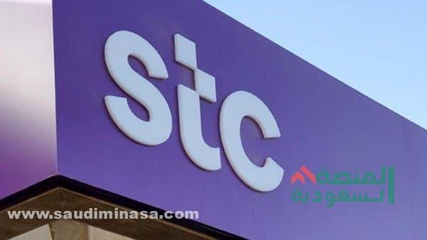 كيفية التقدم لوظيفة شركة قنوات STC من خلال بطاقات التوظيف