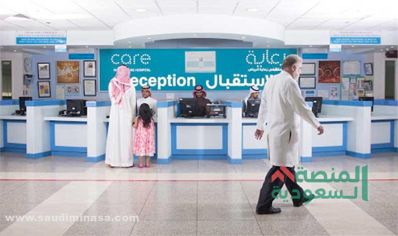 أفضل 10 مستشفيات في السعودية 2024
