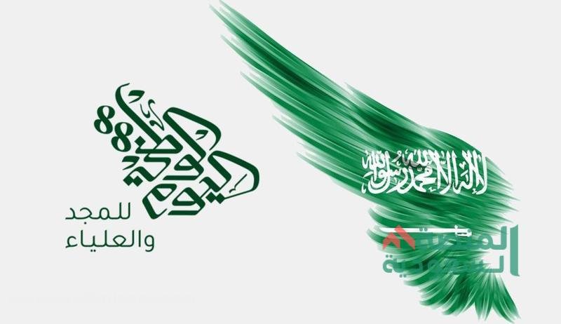 صور شعار اليوم الوطني السعودي