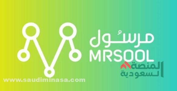 برنامج مرسول