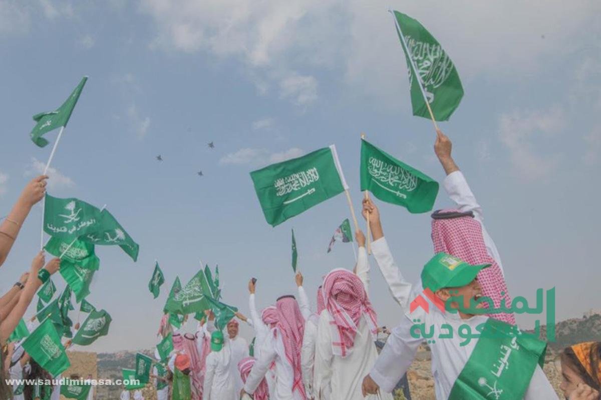 احتفالات اليوم الوطني السعودي 1445