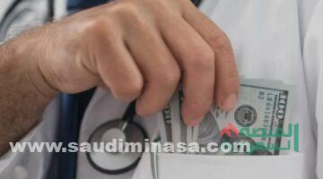 وظائف اطباء في السعودية