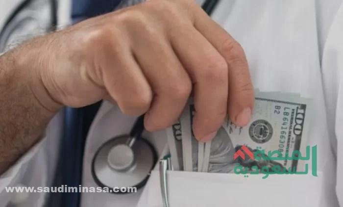 راتب الجراح في السعودية