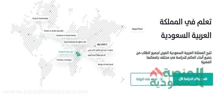 تسجيل الدخول لمنصة ادرس السعودية