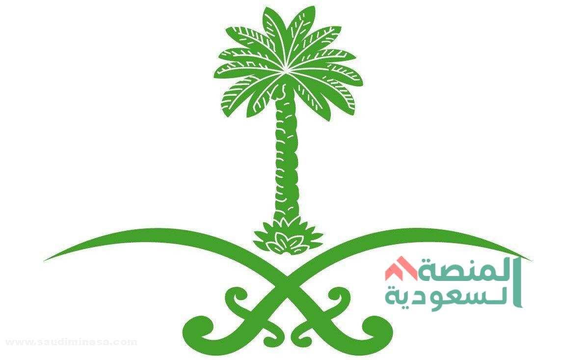 صور شعار السعودية