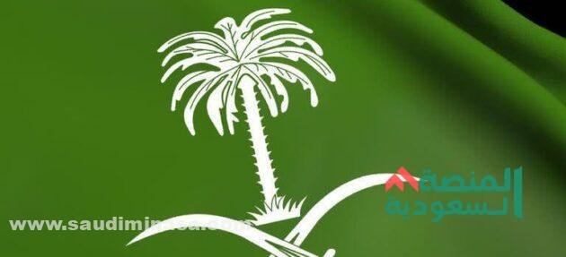 صور شعار السعودية