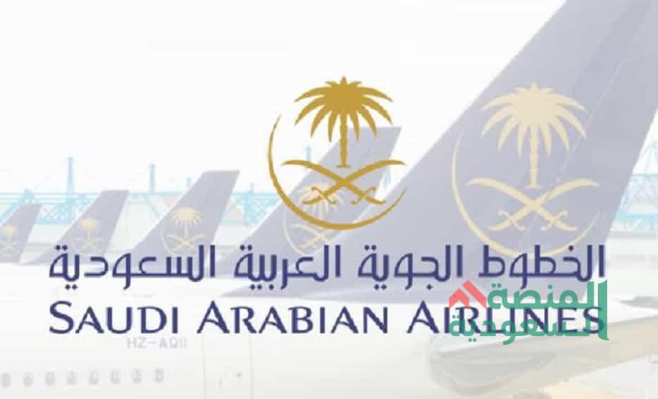 وظائف الخطوط الجوية السعودية 1445 | الشروط والمميز