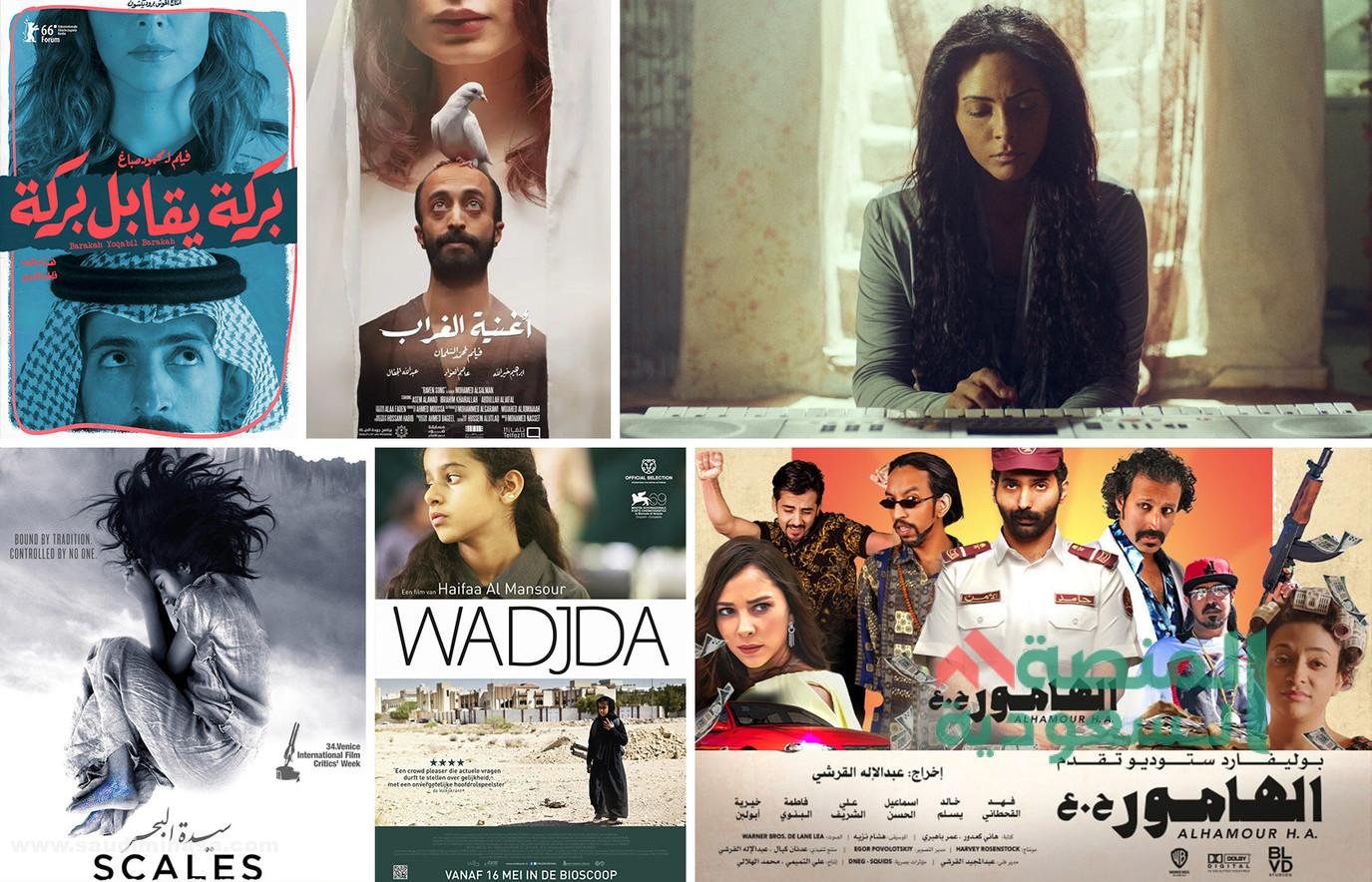 أفضل أفلام سعودية اكشن