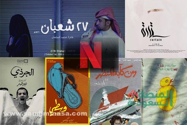 أفلام سعودية اكشن