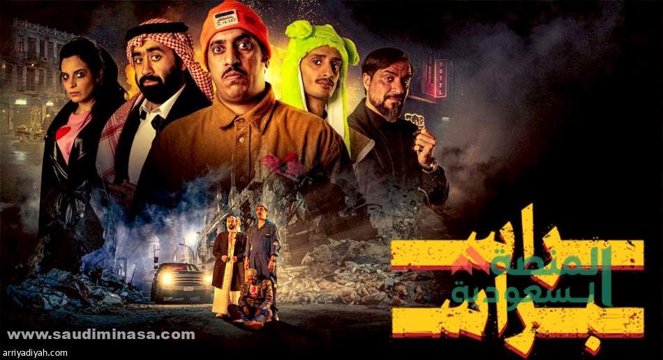 فيلم راس براس