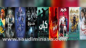 أفلام سعودية اكشن