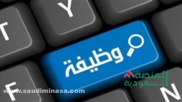 وظائف جدة لمختلف الجنسيات