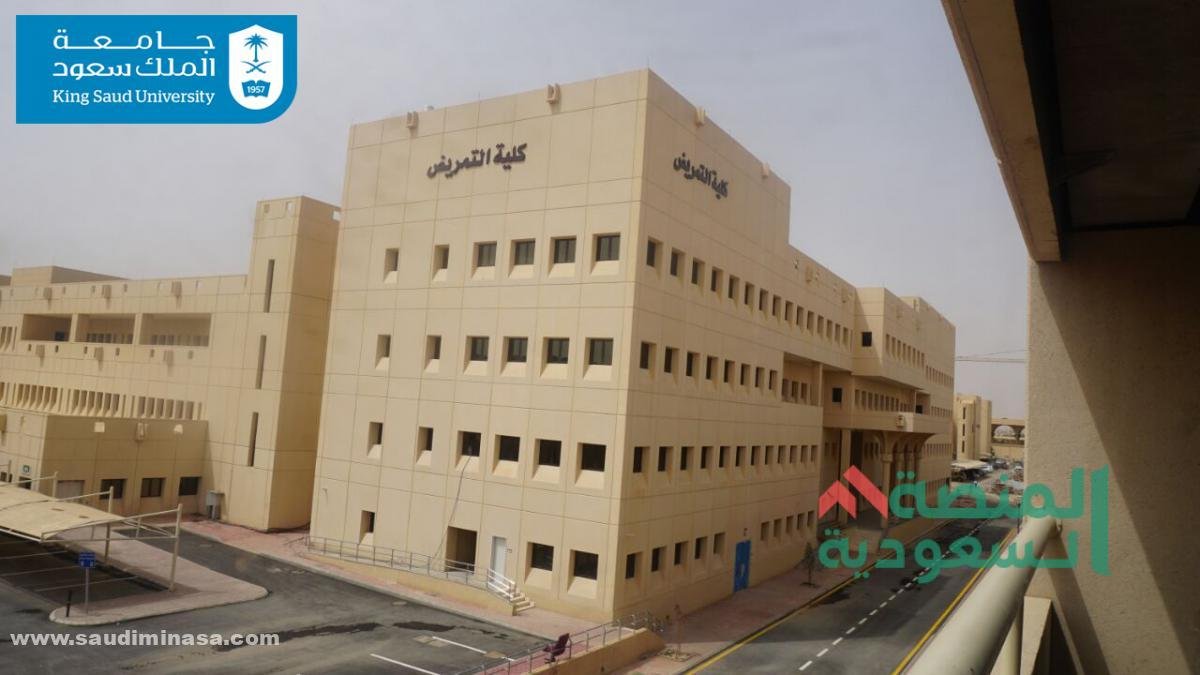 وظائف جامعة الملك سعود لغير السعوديين