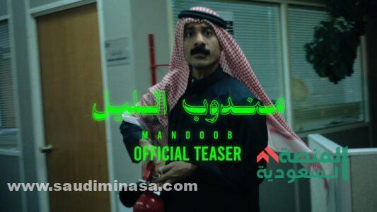 فيلم سعودي جديد