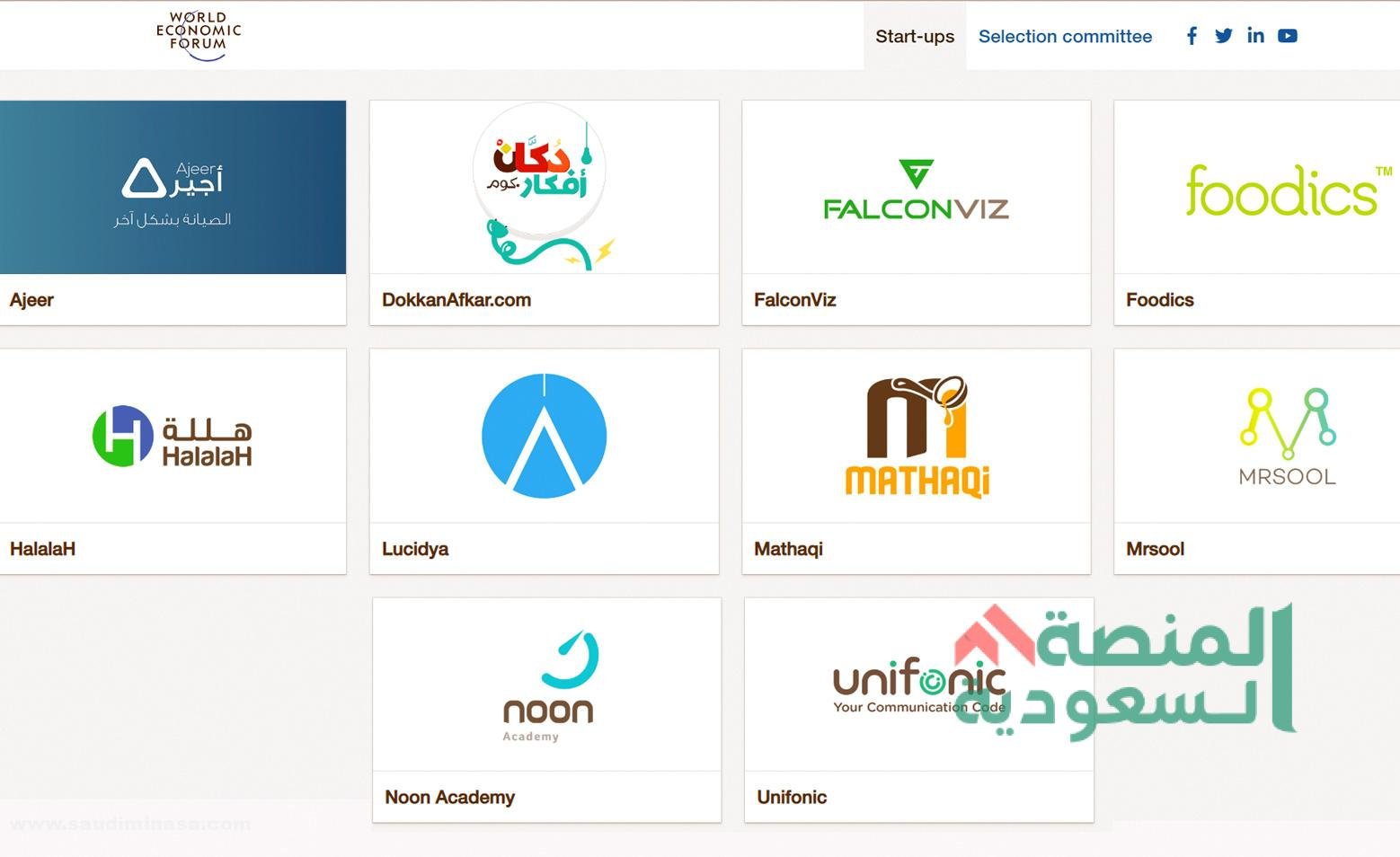 أفضل الشركات في السعودية