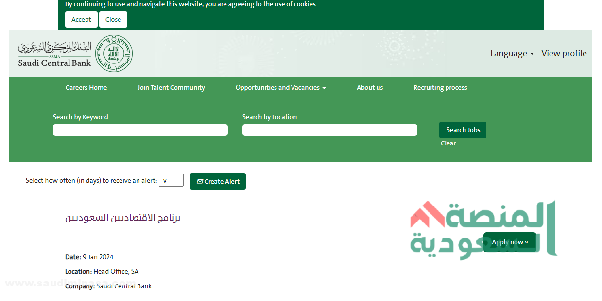 وظائف البنك المركزي السعودي لحملة البكالوريوس