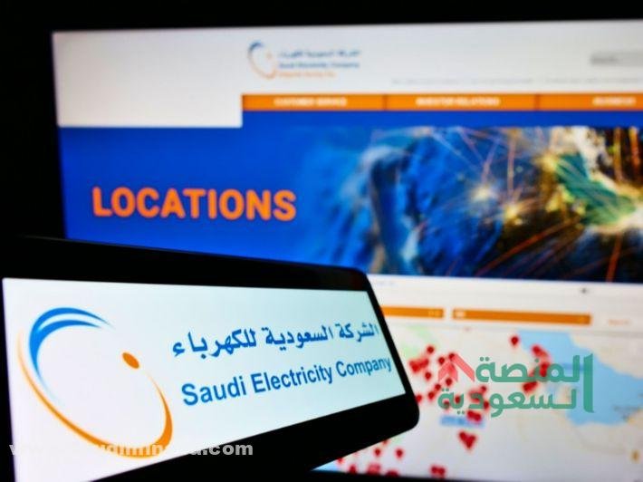 وظائف الشركة السعودية للكهرباء لحملة البكالوريوس