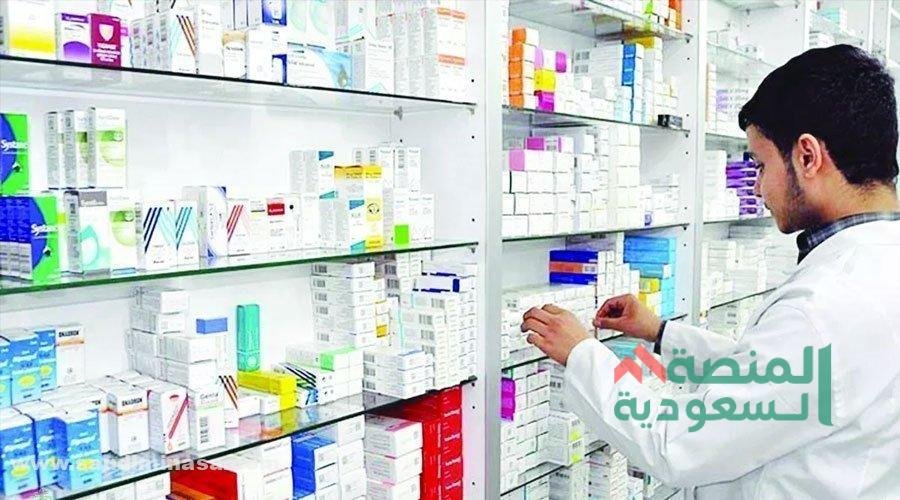 وظائف في السعودية للصيادلة