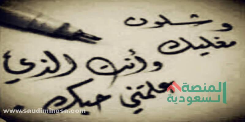 +150 كلمات سعودية قديمة مشهورة ومعناها