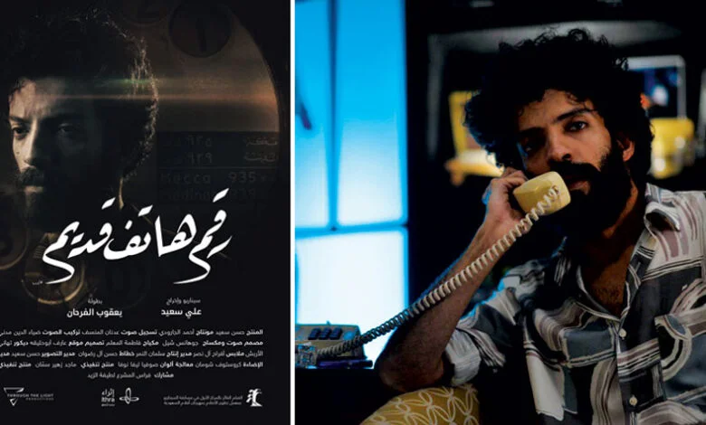 أحدث أفلام سعودية قصيرة