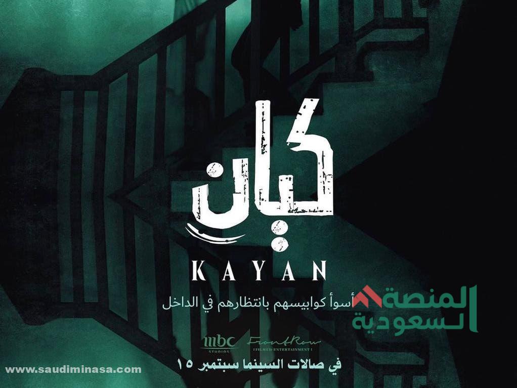 أفلام سعودية رعب