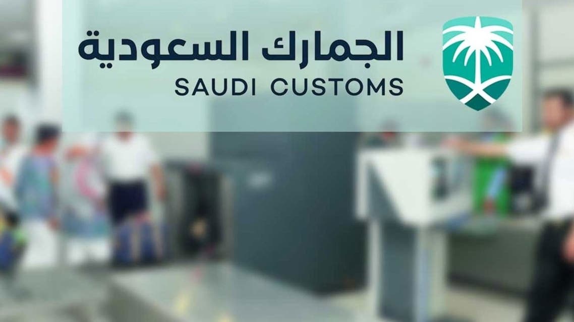 الجمارك السعودية وظائف 1445 | شروط التوظيف وخطوات التقديم
