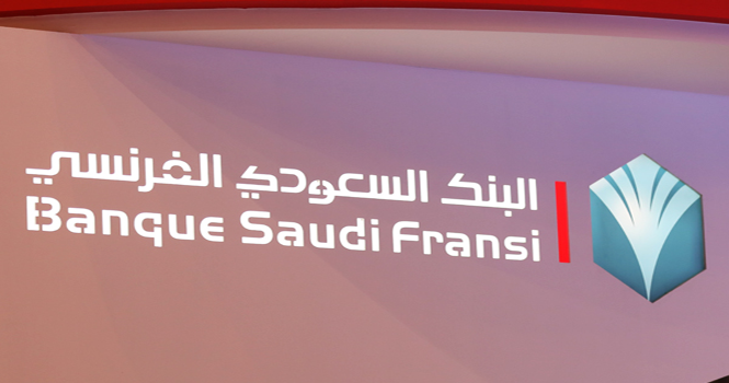 بنك السعودي الفرنسي وظائف