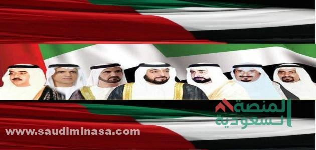 اسماء شيوخ الامارات