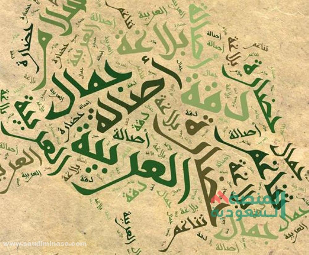 الاعتذار باللهجة السعودية