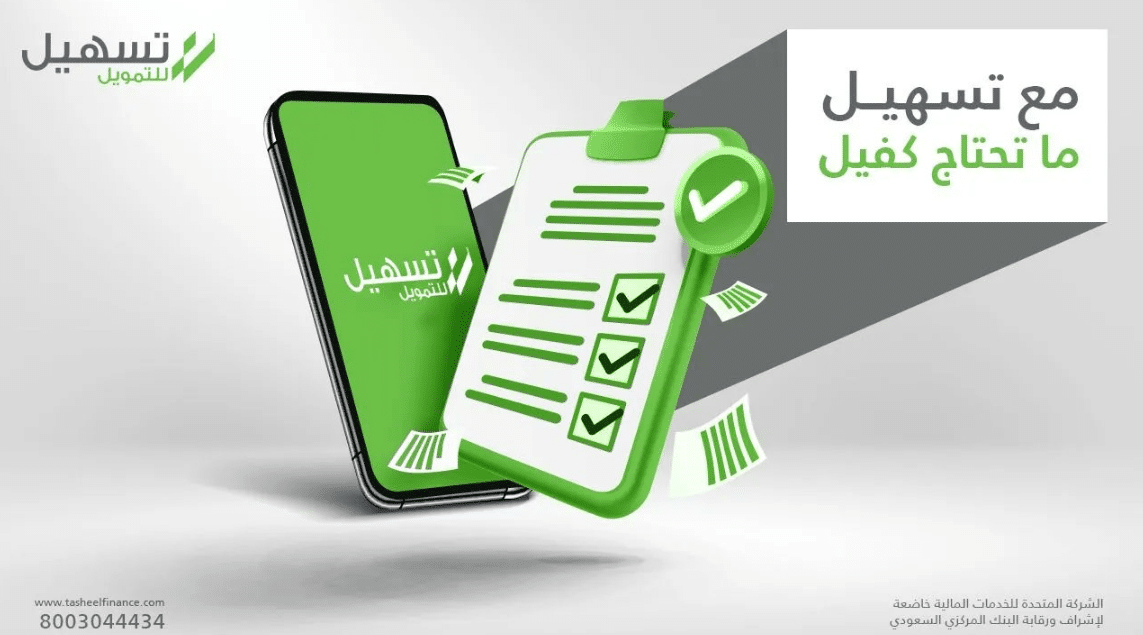 التجار المشاركين في برنامج تساهيل