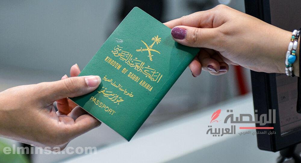 شروط إصدار جواز السفر السعودي
