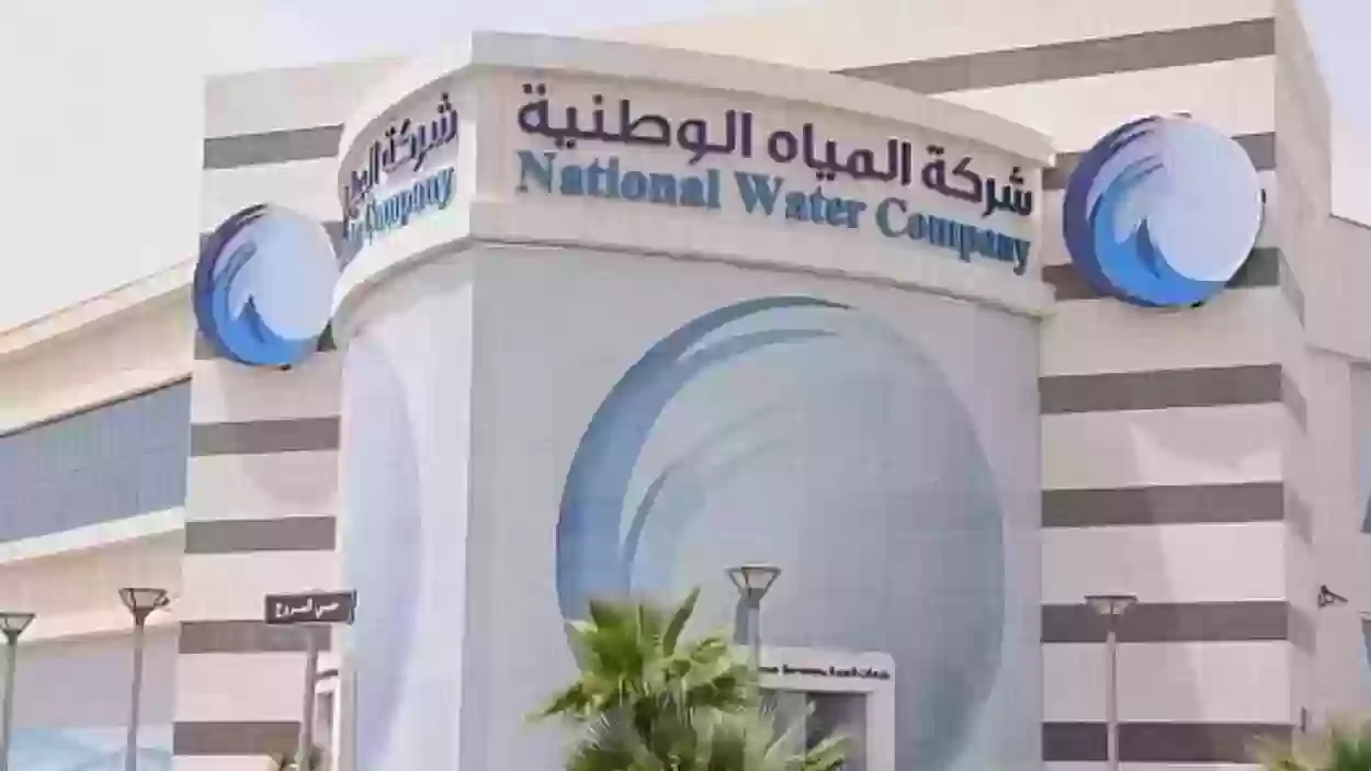 المستندات المطلوبة لتوصيل خدمة المياه