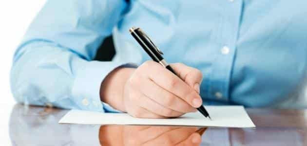 رسالة طلب وظيفة من خادم الحرمين الشريفين